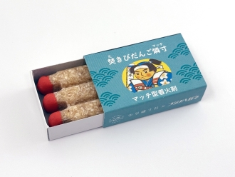 焚き火 焚きびだんご