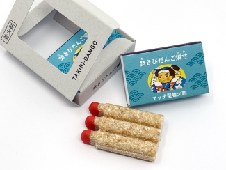 焚き火　焚きびだんご　着火剤